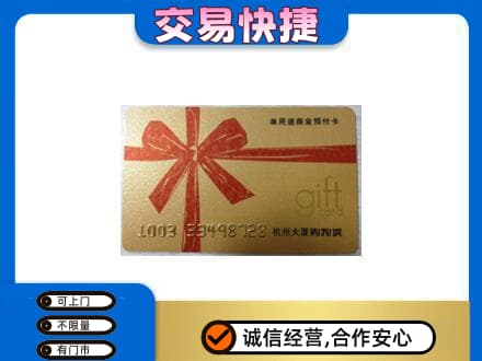 怒江回收大厦卡