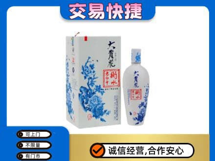 怒江回收老白干大青花