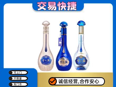 怒江回收梦之蓝
