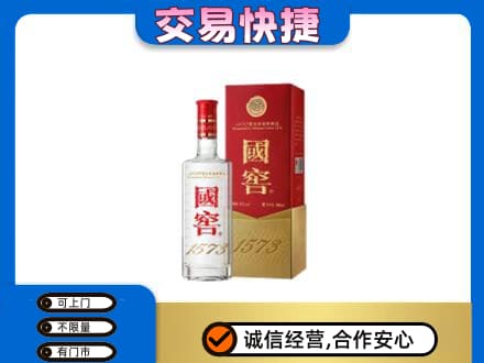 怒江回收国窖1573