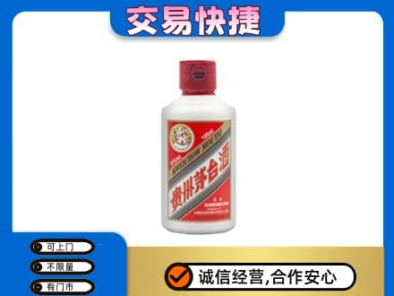怒江茅台回收小可爱.jpg