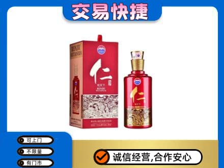 怒江茅台回收仁酒.jpg