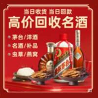 怒江远登烟酒商行